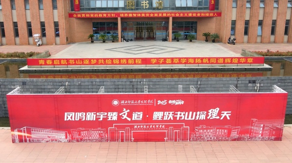 2025级新生如期而至 一站式服务护航“新”起点